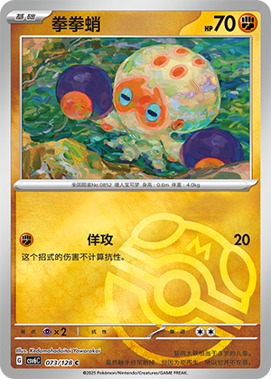 Clobbopus