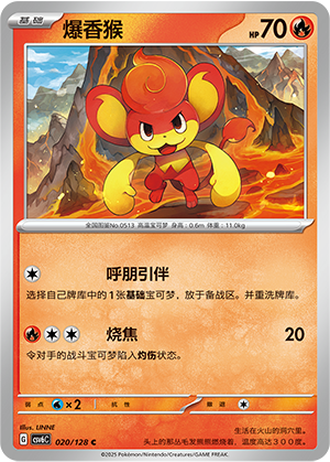 Pansear 020/291 Arcane Truth