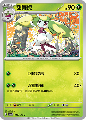 Steenee 010/291 Arcane Truth