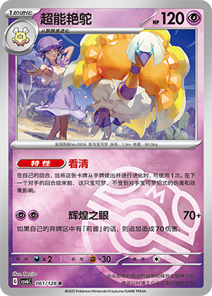 Espathra