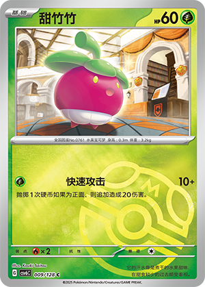 Bounsweet