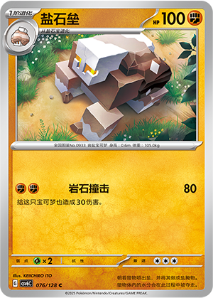 Naclstack 076/291 Arcane Truth