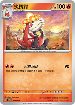 Crocalor 024/291 Arcane Truth
