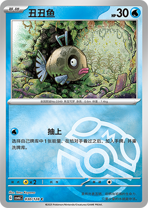 Feebas