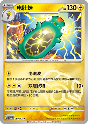 Bellibolt