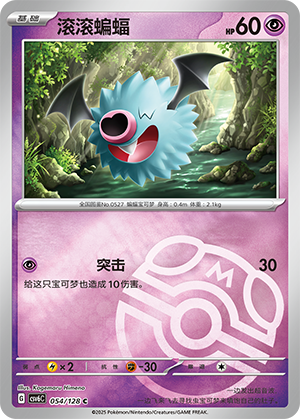 Woobat