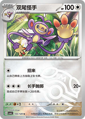 Ambipom
