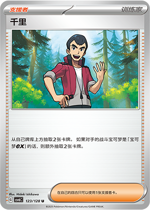 Norman 123/291 Arcane Truth