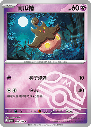 Pumpkaboo