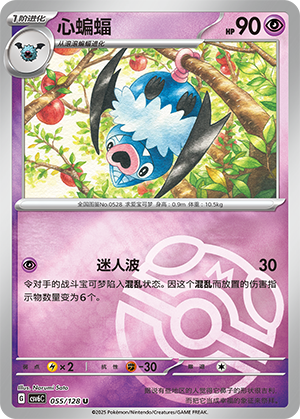 Swoobat