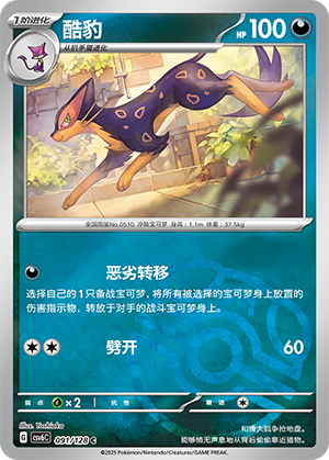 Liepard