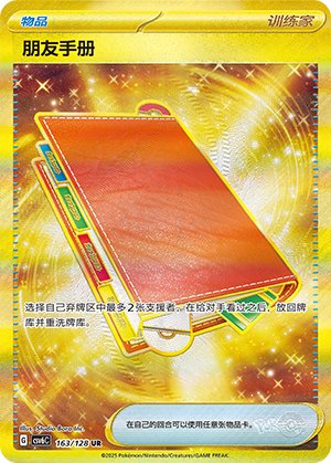 Pal Pad (CSV6C)
