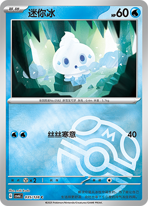 Vanillite