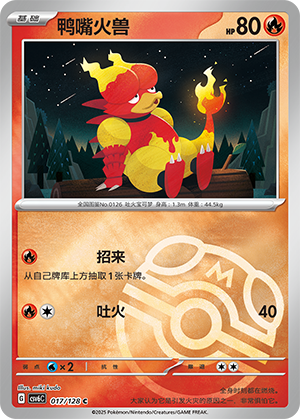 Magmar