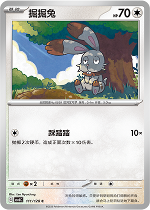 Bunnelby 111/291 Arcane Truth