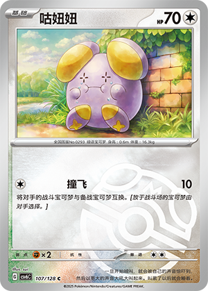 Whismur