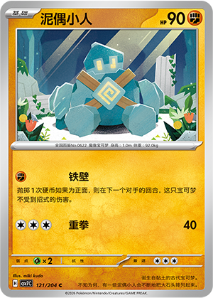 Golett 121 Blade Awakened