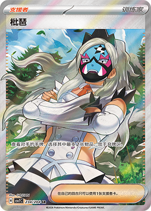 Eri 234 Blade Awakened