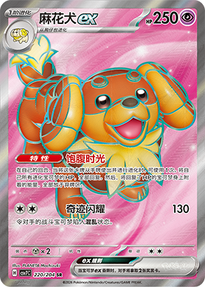 Dachsbun ex 220 Blade Awakened