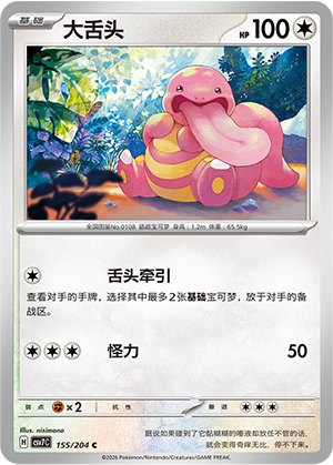 Lickitung 155 Blade Awakened