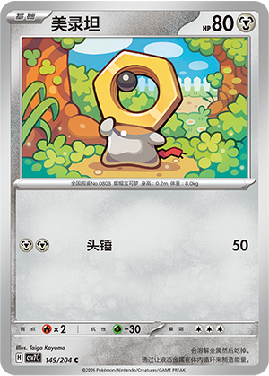 Meltan 149 Blade Awakened