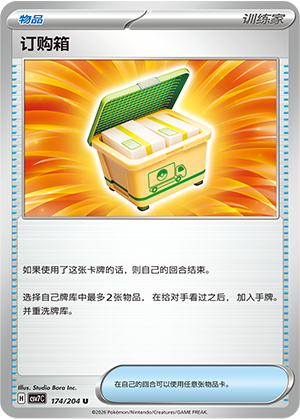 Boxed Order 174 Blade Awakened