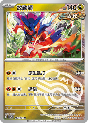 Koraidon