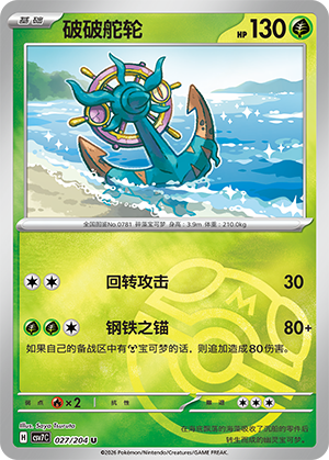 Dhelmise