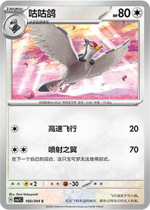 Tranquill 168 Blade Awakened