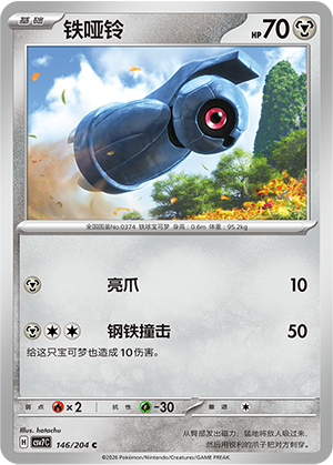 Beldum 146 Blade Awakened
