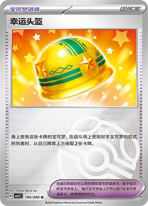 Lucky Helmet