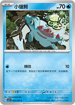 Totodile 052 Blade Awakened