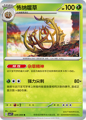 Brambleghast 029 Blade Awakened