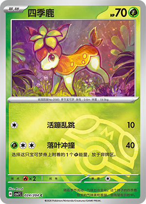 Deerling