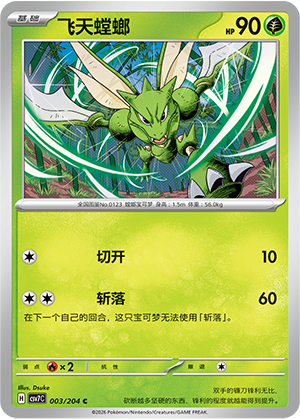 Scyther 003 Blade Awakened