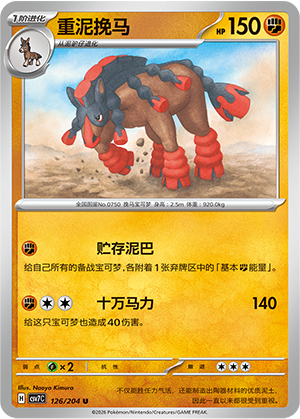 Mudsdale 126 Blade Awakened
