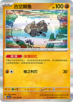 Relicanth 118 Blade Awakened