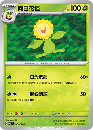 Sunflora 008 Blade Awakened