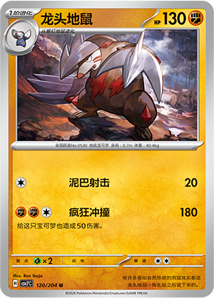 Excadrill 120 Blade Awakened