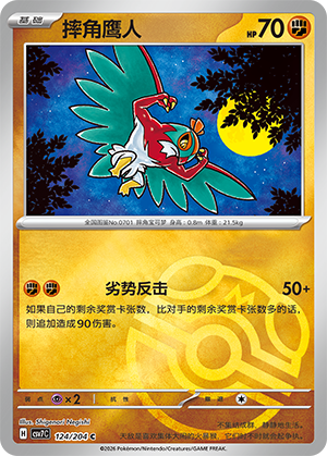 Hawlucha