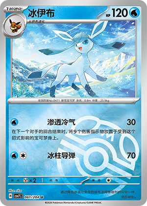 Glaceon