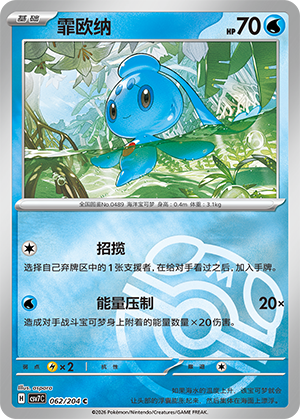 Phione