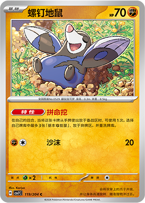 Drilbur 119 Blade Awakened