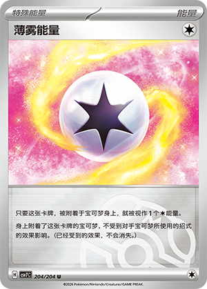 Mist Energy