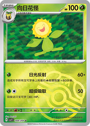 Sunflora