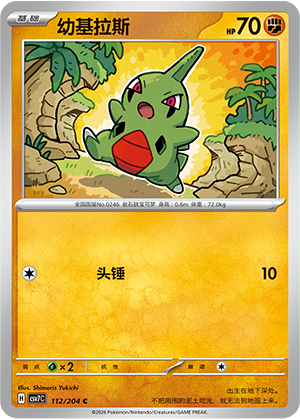Larvitar 112 Blade Awakened