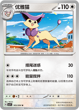 Delcatty 165 Blade Awakened
