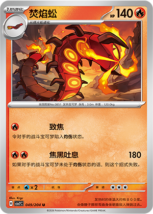 Centiskorch 049 Blade Awakened