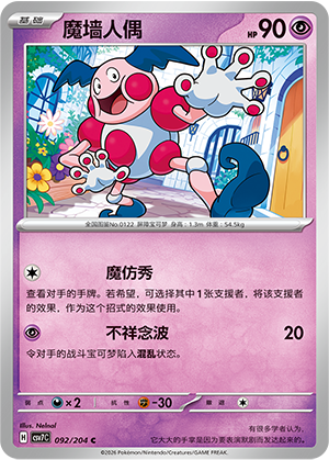 Mr. Mime 092 Blade Awakened