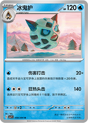 Glalie 058 Blade Awakened